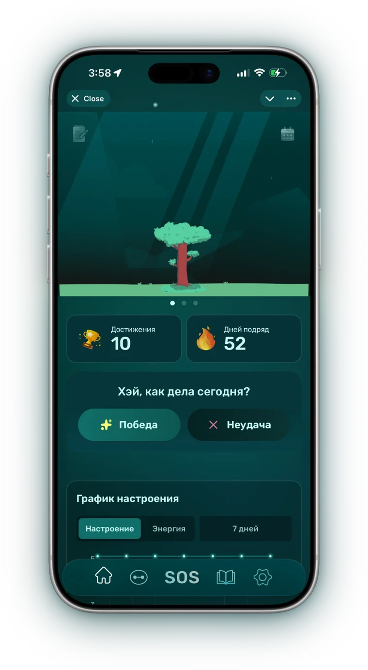 главный экран: дерево прогресса, достижения, серия дней и трекинг настроения